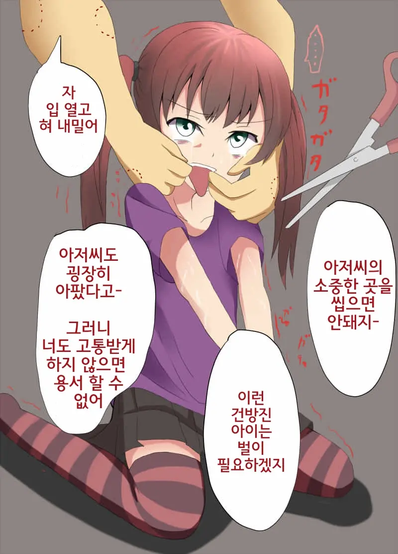 Musuko No Kanojo O Ryona Rape
